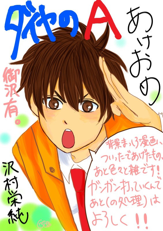 ♦A　ついろぐ