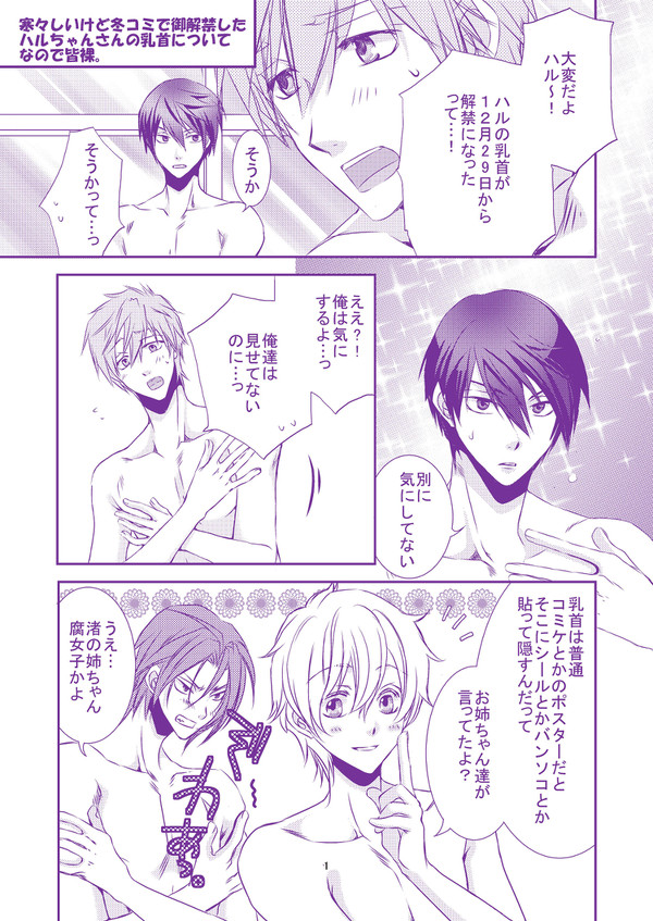 腐ree!　年賀漫画的な。