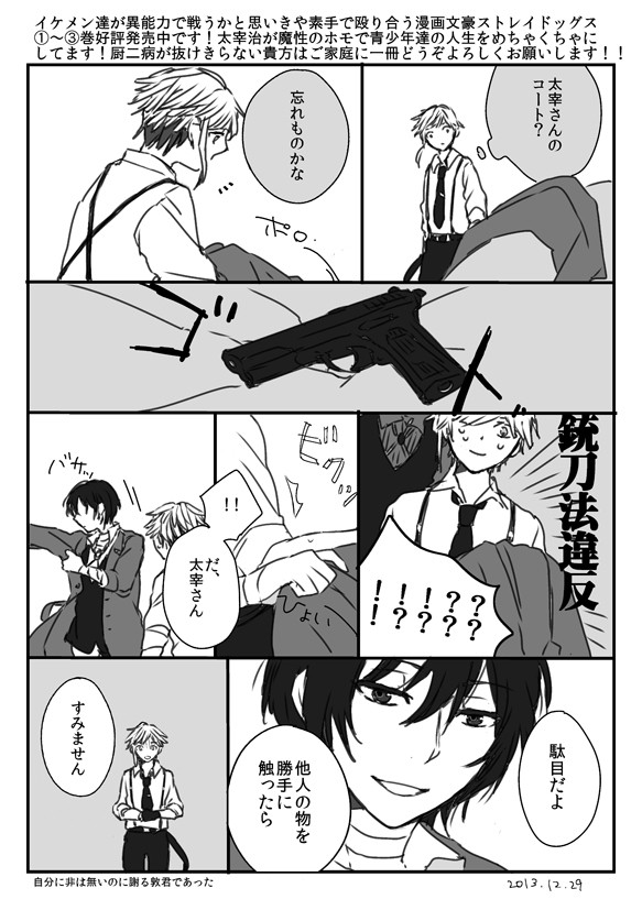 冬コミのペーパー