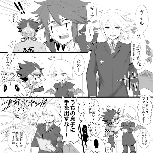 ユーリさんと暗殺組