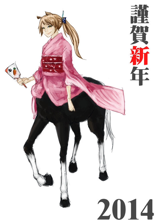 明けましておめでとう！