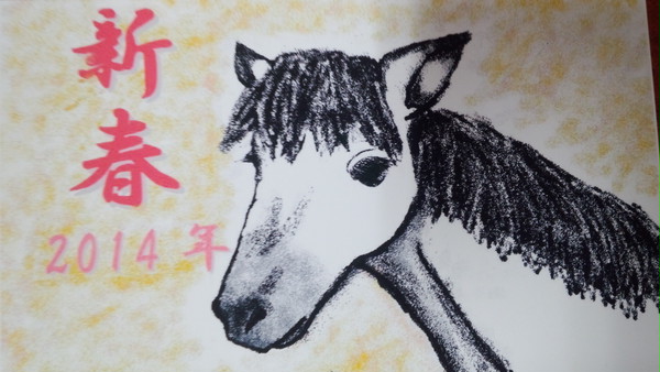 2014年