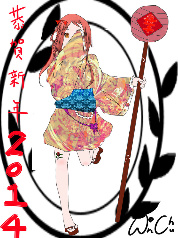 恭賀新年2014
