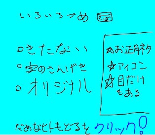 新年！！お正月記念・・・ｗ