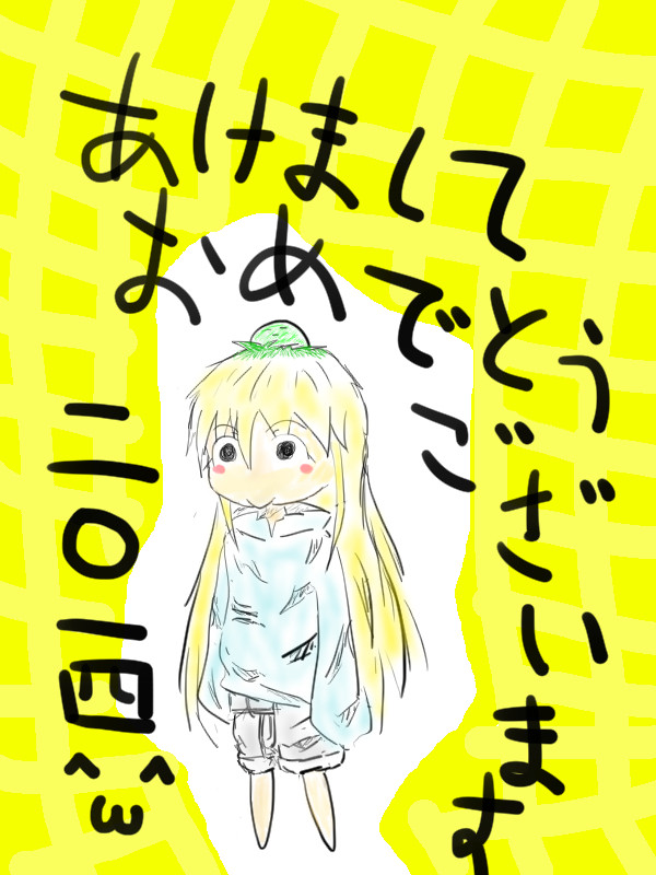 二〇一四