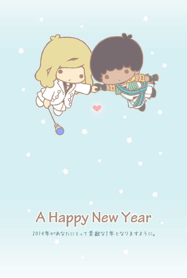 【謹賀新年】