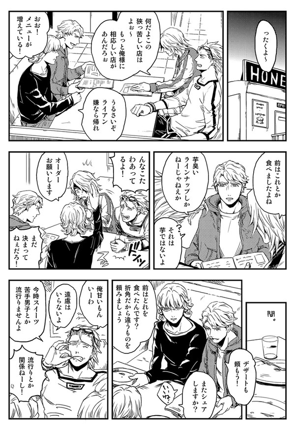 シュテルンメダイユ地区のとある店