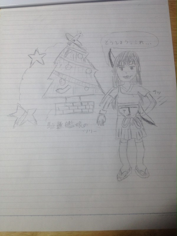 赤城やっちゃった