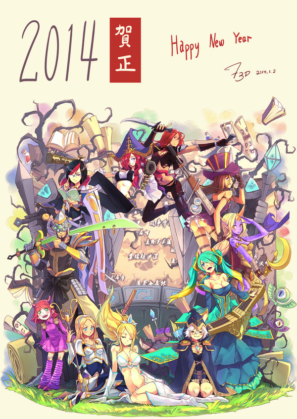 2014新年贺正-LOL