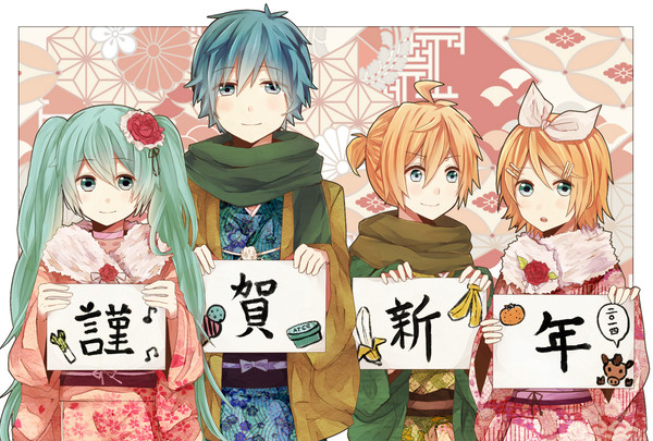 謹賀新年