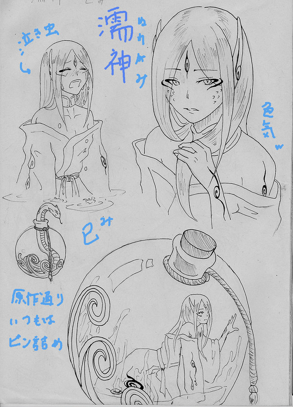 濡神擬人化
