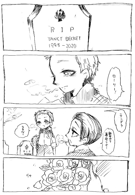 花束と兄弟と
