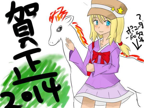 賀正