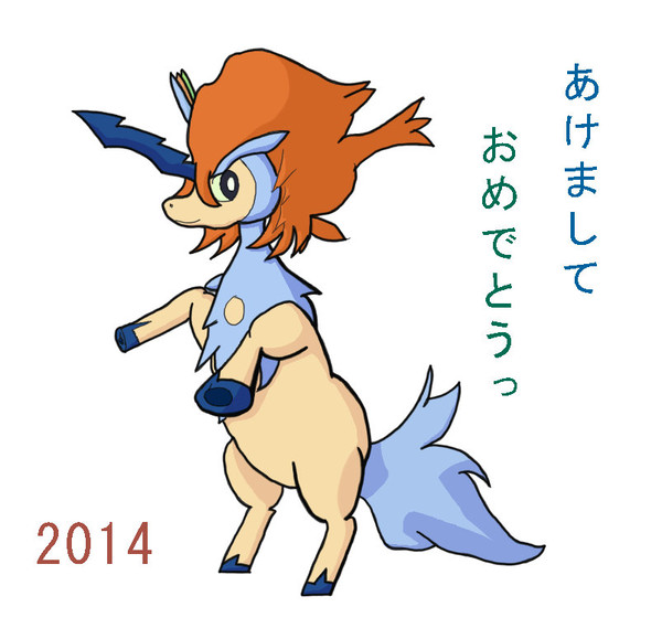 新年へ全力落書き