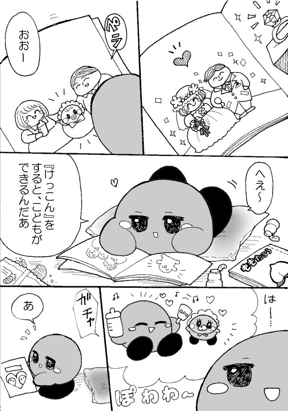 【未完】結婚させちまえ
