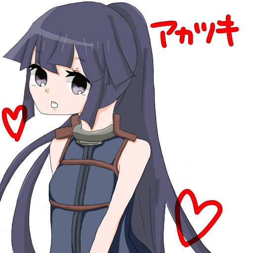 アカツキちゃん