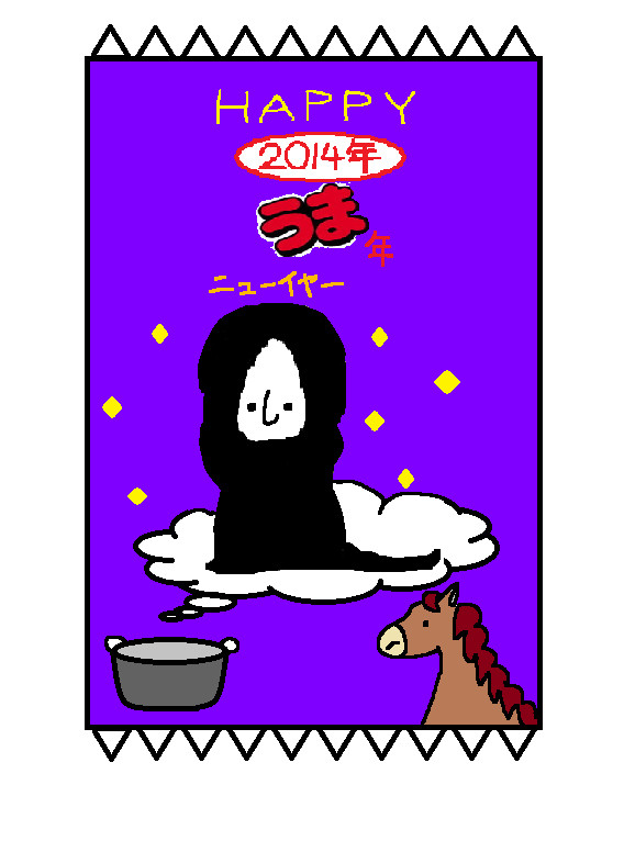 2014年賀状②