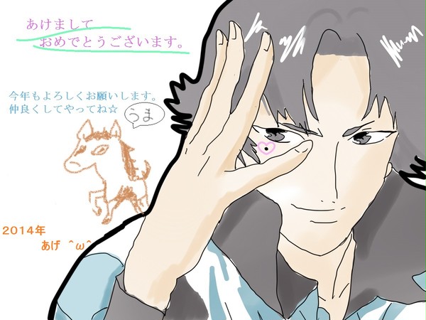 あけましておめでとうございます