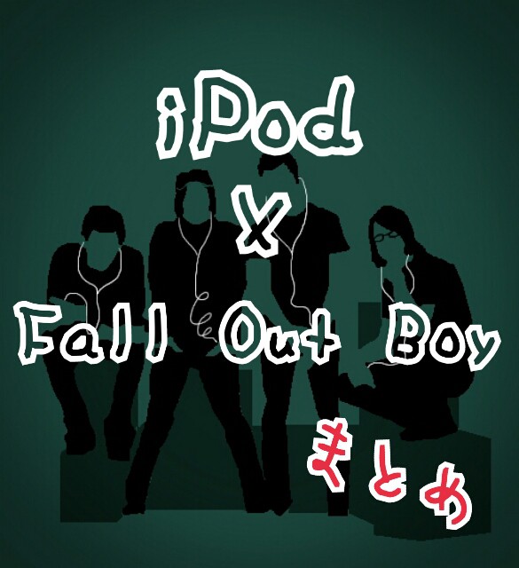 iPod風FOB詰め