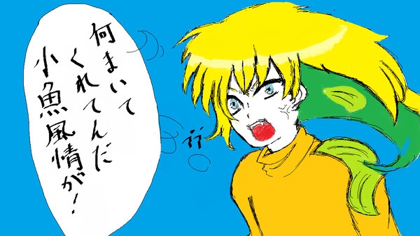 フィッシュ竹中さん