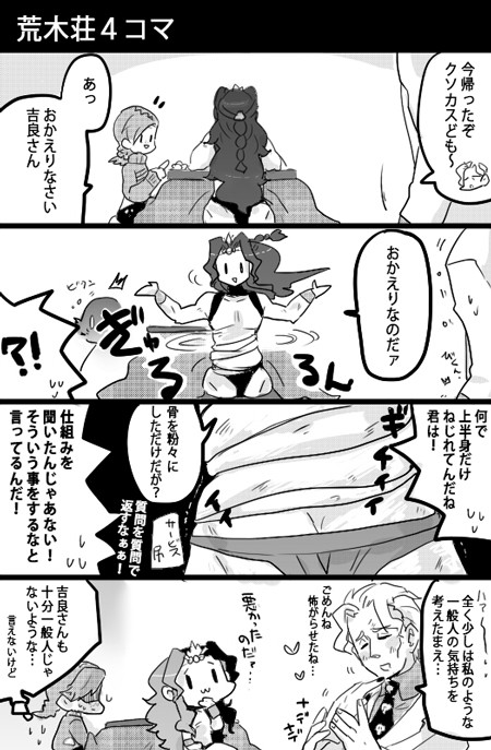 ジョジョらくがきまとめ