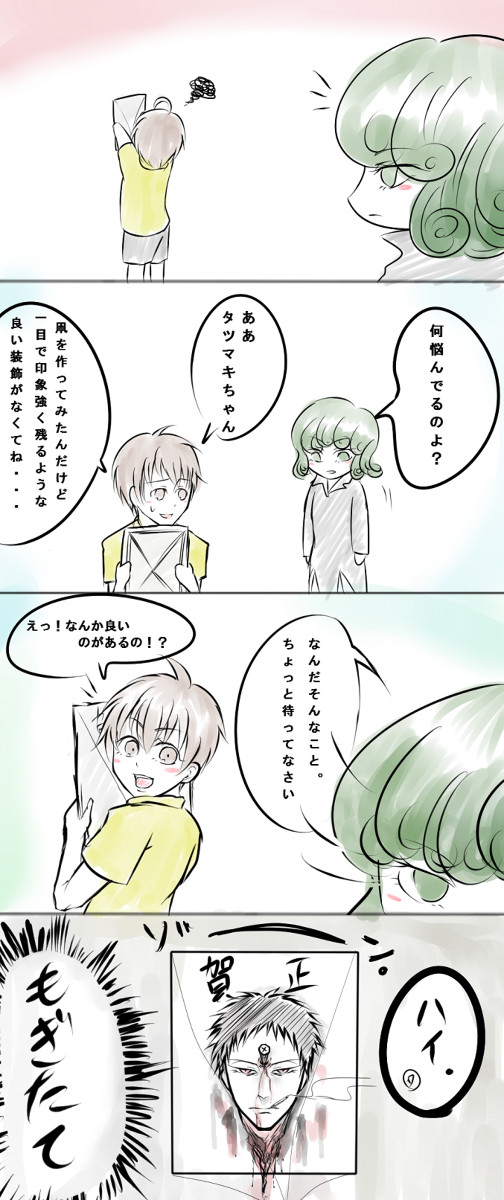 凧