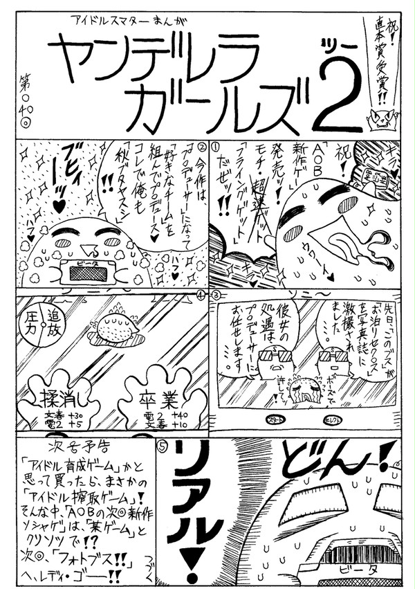 あけましておめでとう御座います!