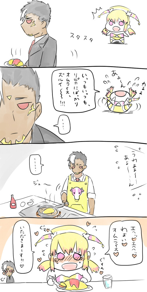 バファルさんのオムライス