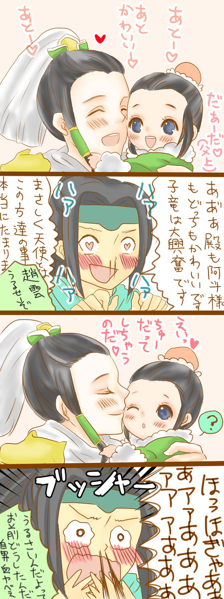 劉親子とわんわん