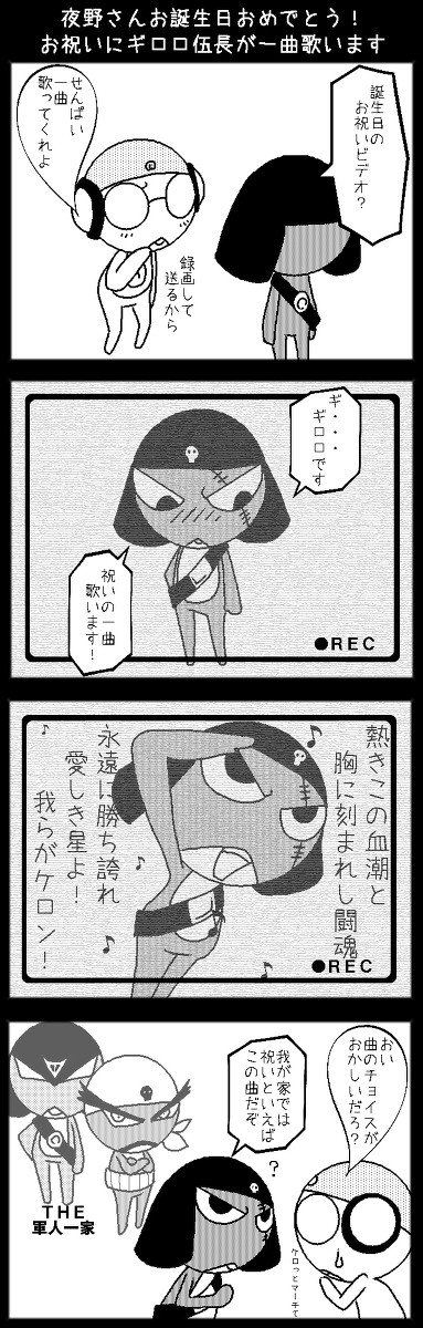 誕生日おめでとう!