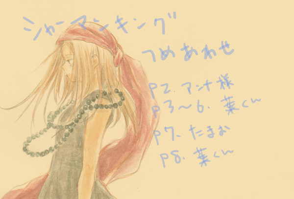 最近のまとめ