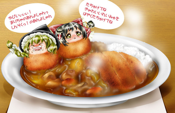 揚げゆっくり