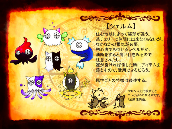 【絵師ケロ】 シェルム 【RPG】