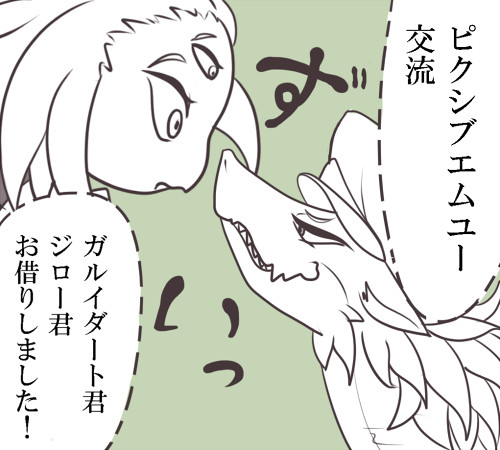 【pixivMU】 交流第1弾