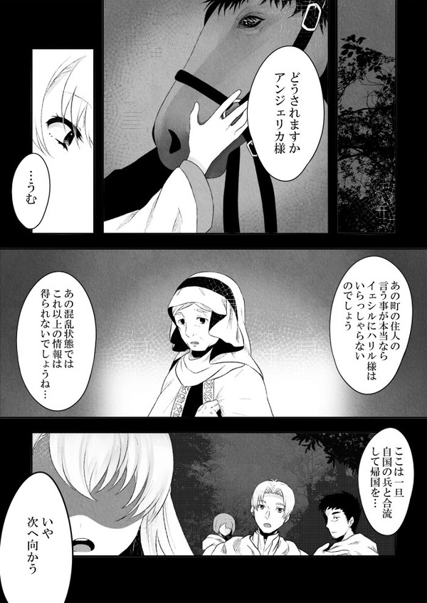 【旭月のエピカ】人探し と 人助け【デュモンラント】