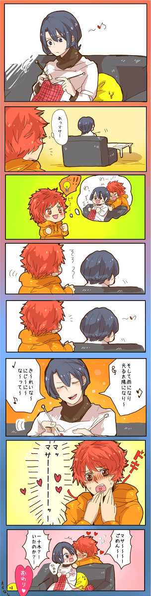 【うた腐リ】　音マサ縦長まんが２