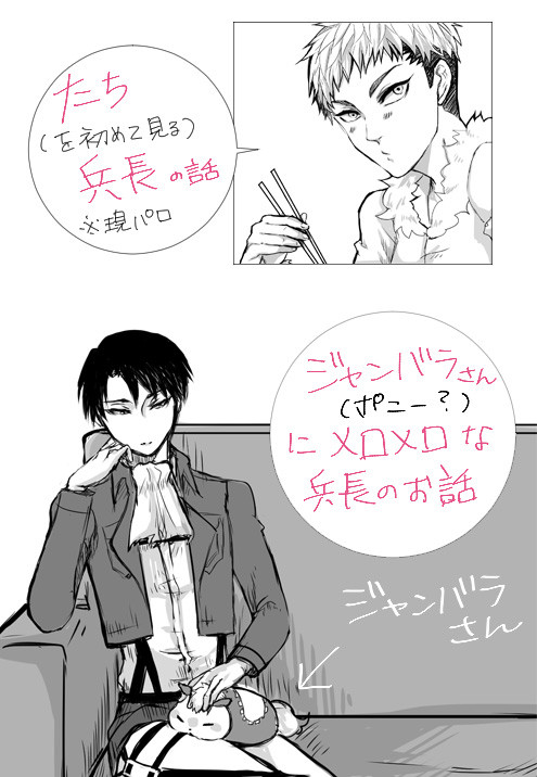 リヴァジャンとかジャンバラさんとか