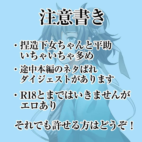 勿忘草　ログまとめ
