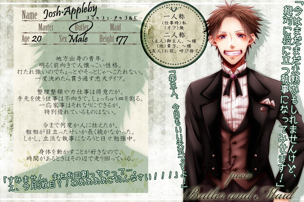 【PBAM】ジョッシュ･アップルビー【執事】