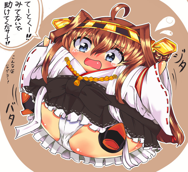 こんごーちゃん