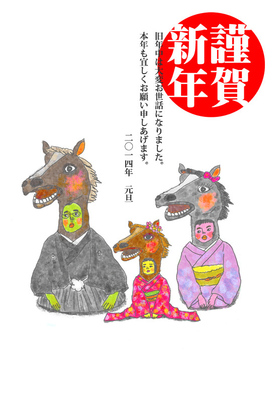 2014