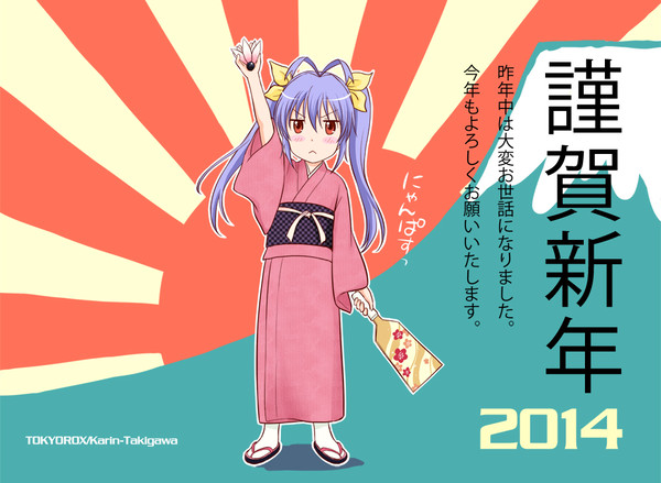 れんちゃん年賀☆