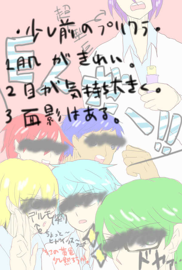 【腐】　黒バス