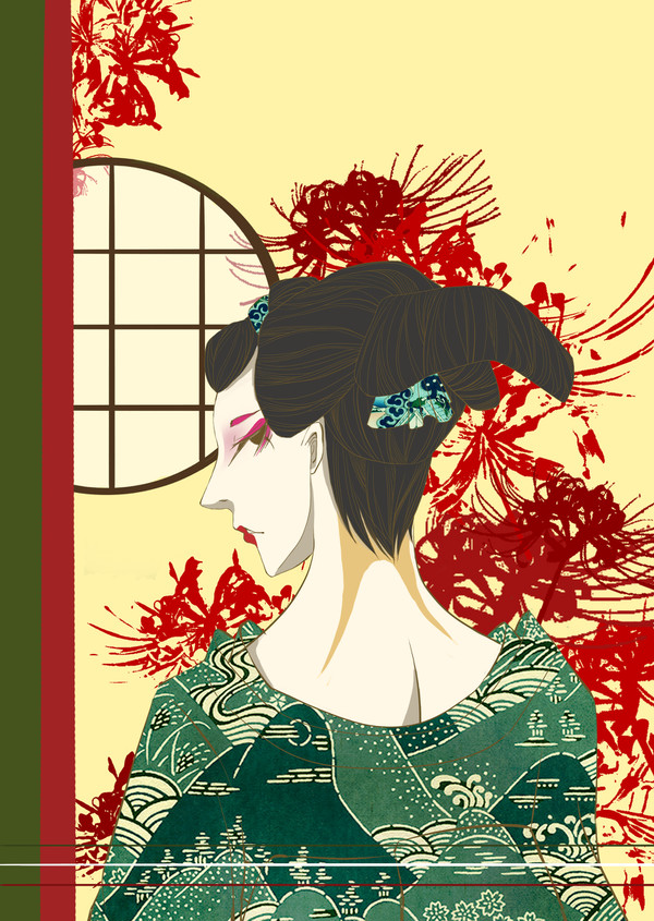 艺妓