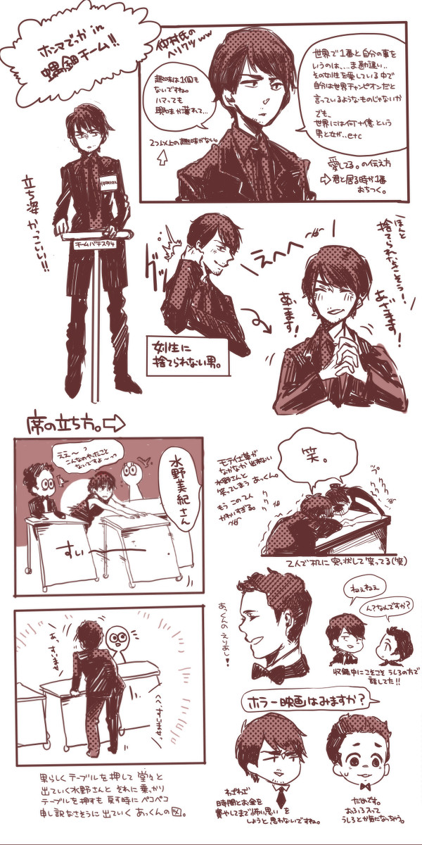ホンマめも