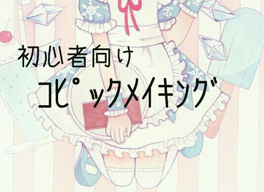 めいきんぐ