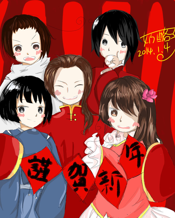 HAPPY NEW YEAR
