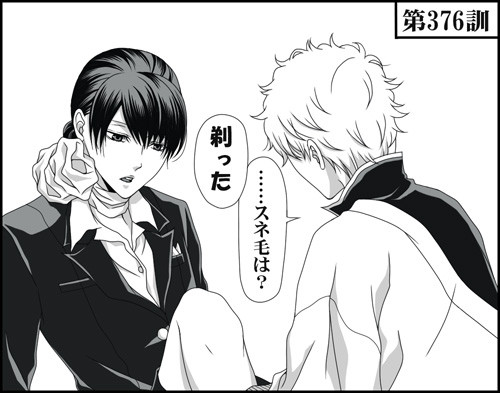 【腐】銀桂いろいろ(3)