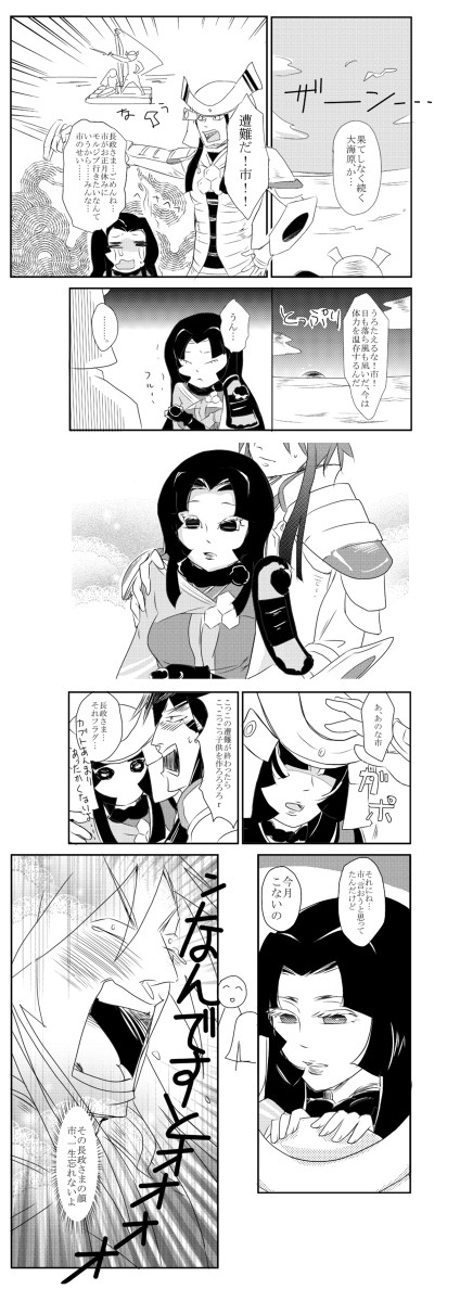お題ソースの浅井夫婦まんが