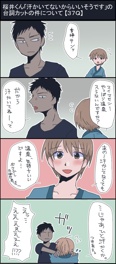 アニバス37Qより